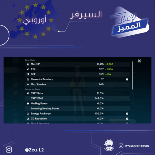 (Zeu_L2) حساب سيرفر اوروبا لفل 59 يحتوي(17 شخصيه)