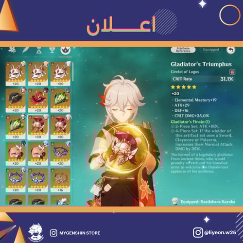 (liyeon.w25) حساب سيرفر اوروبا لفل 57 يحتوي (16 شخ...