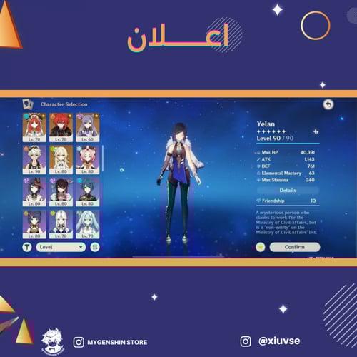 (xiuvse) حساب سيرفر اوروبا لفل 58يحتوي(15 شخصية)