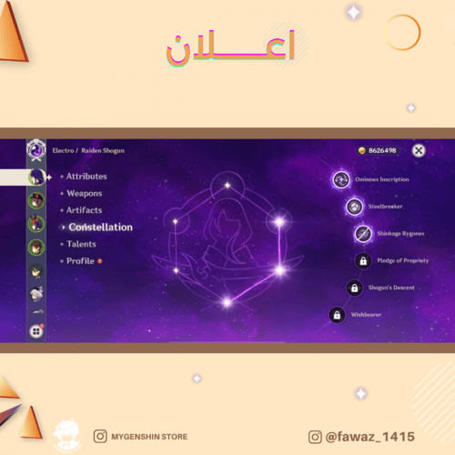 (اعلان)حساب سيرفر اوروبا لفل 59 يحتوي( 19 شخصيات)