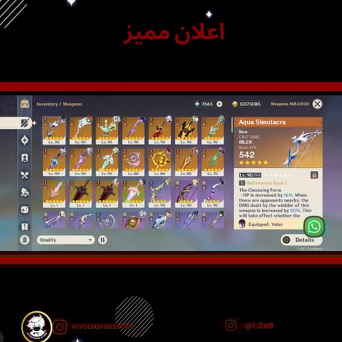 (i.2s9) حساب سيرفر اوروبا لفل 60 يحتوي ( 18 شخصية)