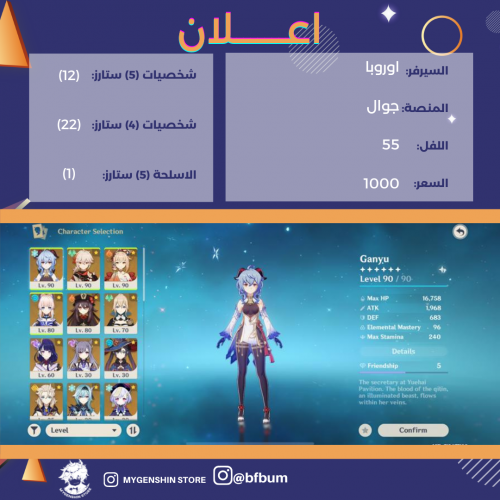 (bfbum) حساب سيرفر اوروبا لفل 55 يحتوي(12 شخصيه)