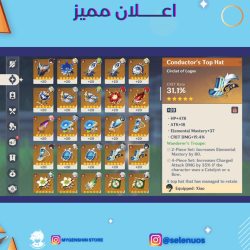 (selenuos) حساب سيرفر اوروبي لفل 57 يحتوي (16 شخصي...