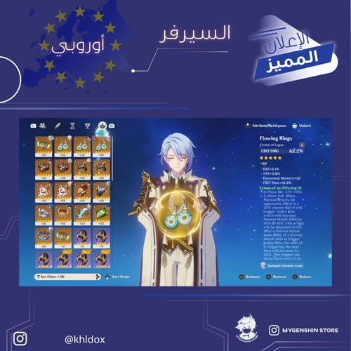 (khldox) حساب سيرفر اوروبا لفل 58 يحتوي(18 شخصيه)