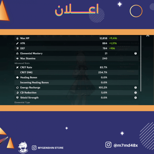 (m7md48x) حساب سيرفر امريكي لفل 60 يحتوي(16 شخصيه)