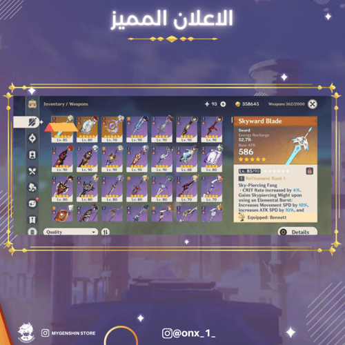 (onx_1_) حساب سيرفر امريكي لفل 57 يحتوي (10 شخصيات...