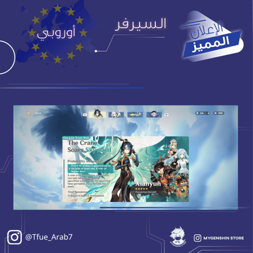 (Tfue_Arab7) حساب سيرفر اوروبا لفل 60 يحتوي (18 شخ...