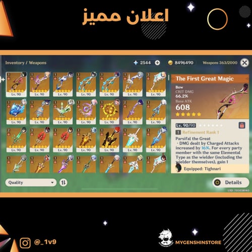 (_1v9) حساب سيرفر اوروبا لفل 60يحتوي(32 شخصية)