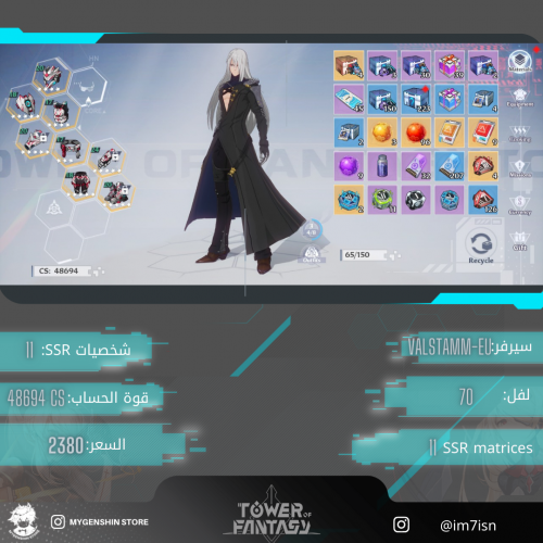 (im7isn) حساب سيرفر اوروبي-Valstamm لفل 46يحتوي (1...