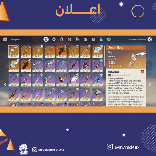 (m7md48x) حساب سيرفر امريكي لفل 60 يحتوي(16 شخصيه)