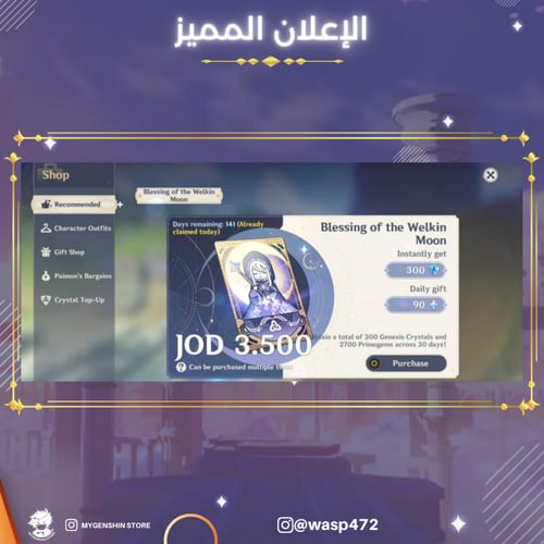 (wasp472) حساب سيرفر اوروبا لفل 57 يحتوي(12 شخصيه)