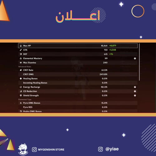 (yiae) حساب سيرفر اوروبا لفل 60 يحتوي (23 شخصيه