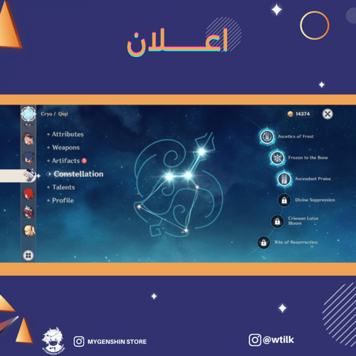 (wtilk) حساب سيرفر اسيا لفل 57 يحتوي(14شخصية)