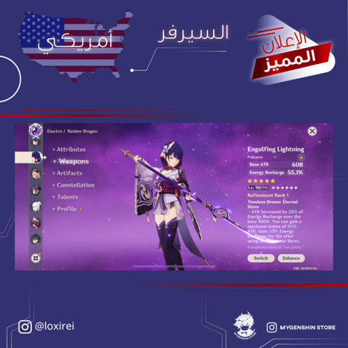 (loxirei) حساب سيرفر امريكي لفل 59يحتوي(19 شخصية)