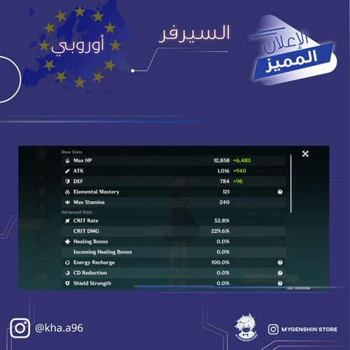(kha.a96) حساب سيرفر اوروبا لفل 60يحتوي(26شخصية)