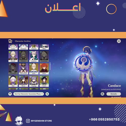 (0552850752) حساب سيرفر اسيا لفل 60 يحتوي (23 شخصي...