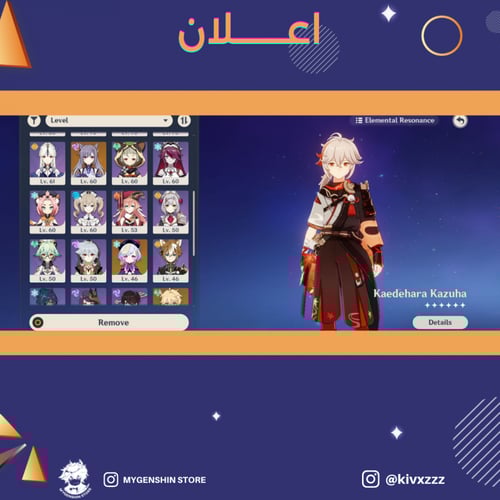 (kivxzzz) حساب سيرفر اسيا لفل 56 يحتوي(10 شخصيات)