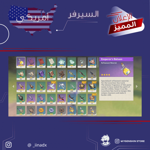 ( _iinadx) حساب سيرفر امريكي لفل 60 يحتوي(21 شخصية...