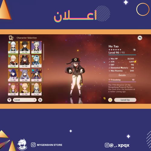 (_. xpqx) حساب سيرفر اسيا لفل 56 يحتوي(9 شخصية)