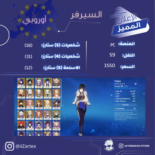 (iiZartex) حساب سيرفر اوروبا لفل 59يحتوي(18 شخصية)