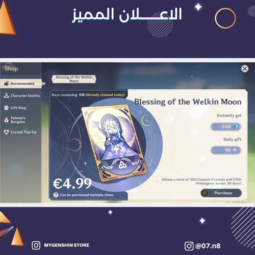 (‏ 07.n8) حساب سيرفر اوروبا لفل 60 يحتوي (20 شخصيه...