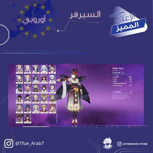 (Tfue_Arab7) حساب سيرفر اوروبا لفل 60 يحتوي (18 شخ...