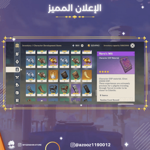 (azooz1190012) حساب سيرفر اوروبا لفل 57 يحتوي (11...