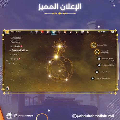 (abdulrahmanalturaif) حساب سيرفر اوروبا لفل 56 يحت...