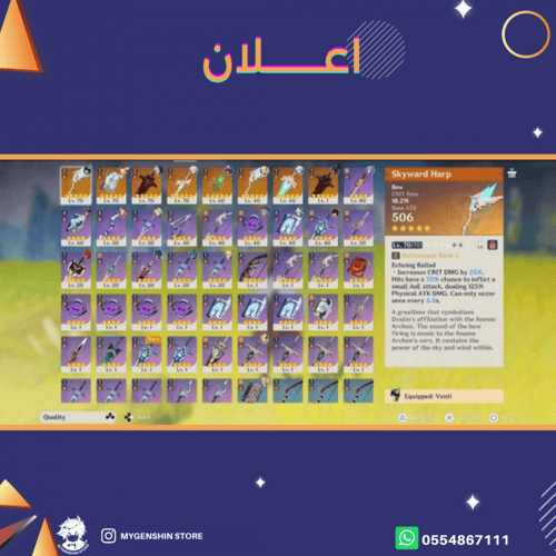 (علان)حساب سيرفر:امريكي لفل:41 يحتوي (6)شخصيات ليج...