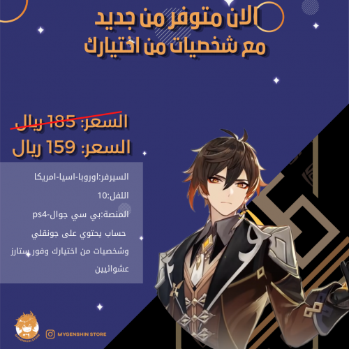 الان متوفر جونقلي\ وسلاحه الخاص \او شخصية من اختيا...