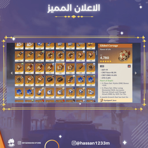 (hassan1233m) حساب سيرفر اوروبا لفل 59 يحتوي(22شخص...