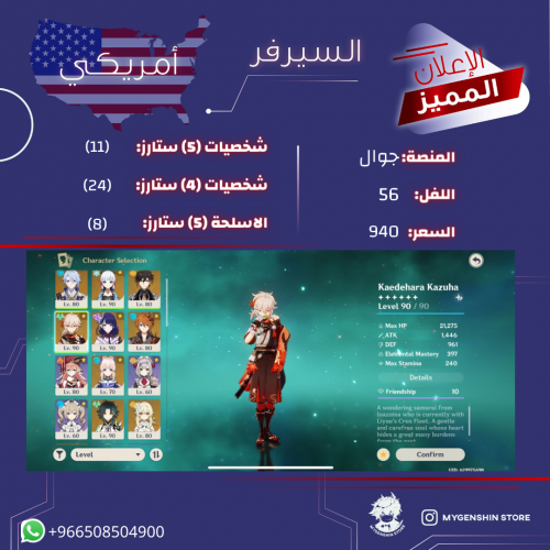 (+966508504900) حساب سيرفر امريكي لفل 56 يحتوي(11...