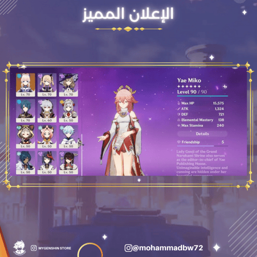 (mohammadbw72) حساب سيرفر امريكا لفل 58 يحتوي(17 ش...