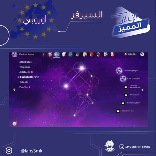 (fady.editor) حساب سيرفر اوروبا لفل 60يحتوي(19 شخص...