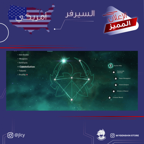 (jlcy) حساب سيرفر امريكي لفل 60 يحتوي(28 شخصية)