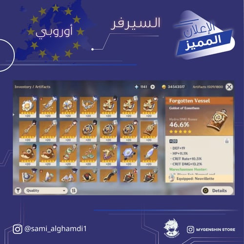 (sami_alghamdi1) حساب سيرفر اوروبا لفل 60 يحتوي (3...