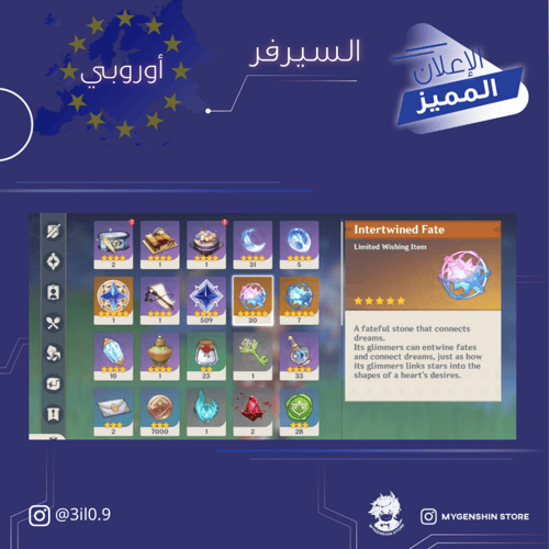 (3il0.9) حساب سيرفر اوروبا لفل 57 يحتوي(15 شخصية)