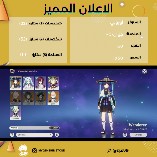 (q.sv9) حساب سيرفر اوروبا لفل 59يحتوي(22 شخصية)