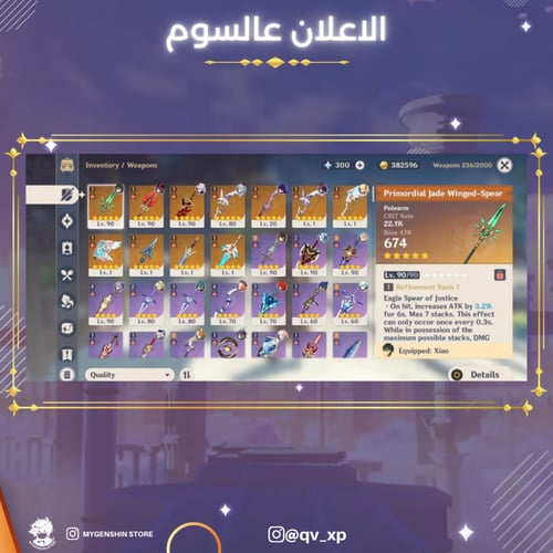 (qv_xp) حساب سيرفر امريكي لفل 55 يحتوي (14 شخصيه)