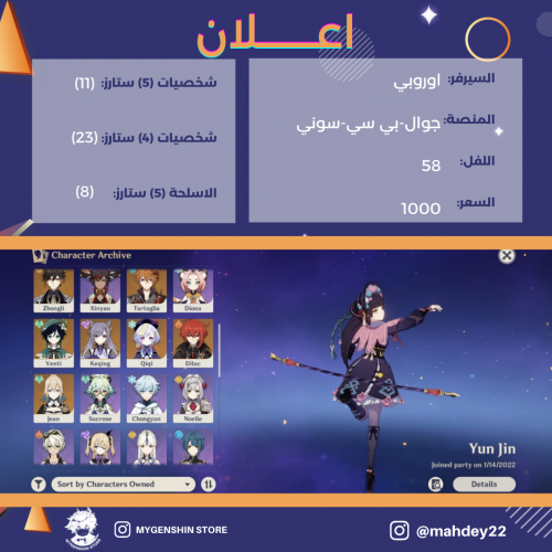 (mahdey22) حساب سيرفر اوروبا لفل 58 يحتوي(11 شخصيه...