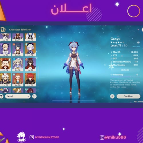 (miku596) حساب سيرفر اوروبا لفل 58 يحتوي(21 شخصيه)