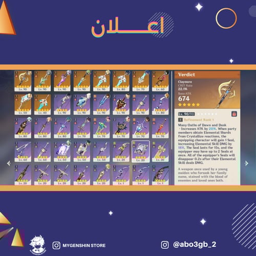 (abo3gb_2) حساب سيرفر اوروبا لفل 58 يحتوي (11 شخصي...