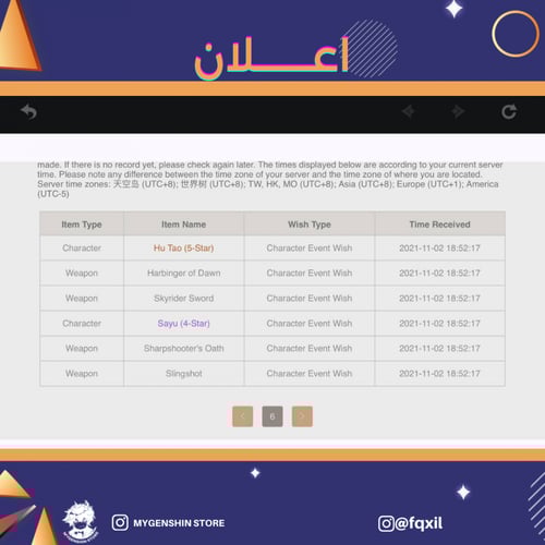 (fqxil) حساب سيرفر اوروبا لفل 56يحتوي(10 شخصية)