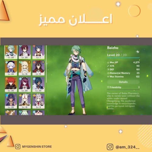 (am_324__) حساب سيرفر اوروبا لفل 60يحتوي(27 شخصية)