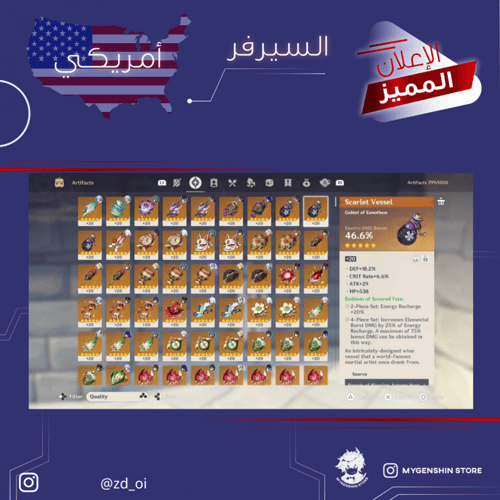 (zd_oi) حساب سيرفر امريكي لفل 59 يحتوي(20 شخصيه)