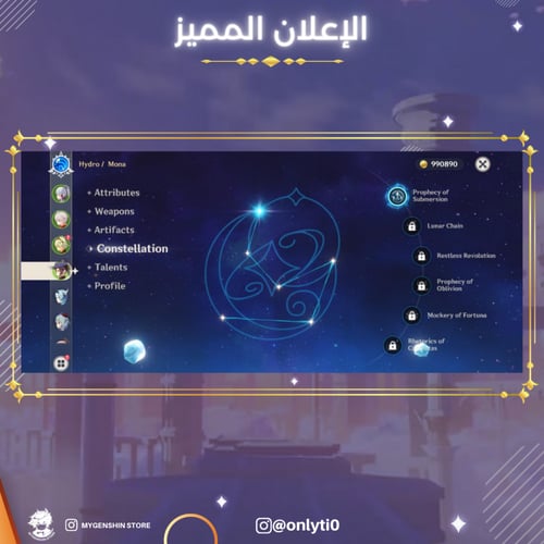 (onlyti0) حساب سيرفر اسيا لفل 57 يحتوي (18 شخصيه)