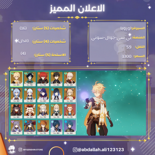 (abdallah.ali123123 ) حساب سيرفر اوروبا لفل 59 يحت...