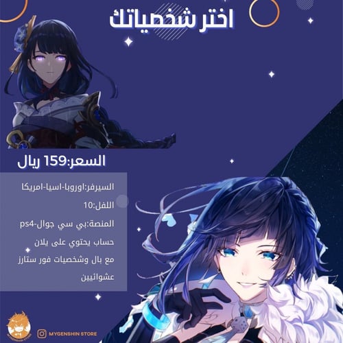 الان متوفرة يلان \وسلاحها الخاص \او شخصية من اختيا...