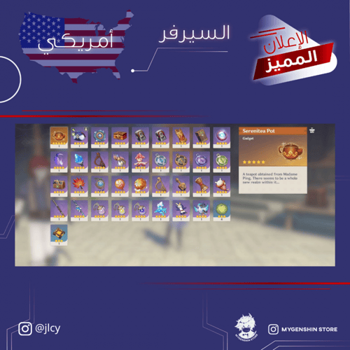 (jlcy) حساب سيرفر امريكي لفل 60 يحتوي(28 شخصية)