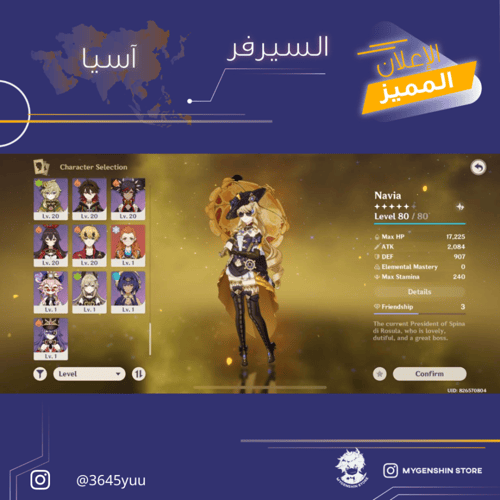 (3645yuu) حساب سيرفر اسيا لفل 58 يحتوي (18 شخصية)